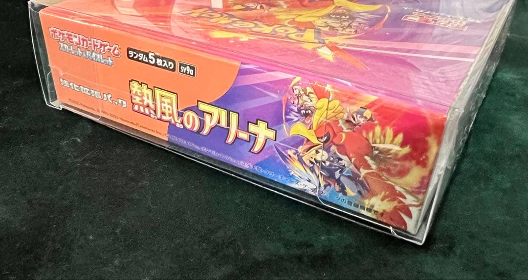 ポケモンカードゲーム 熱風のアリーナ 5パック入り