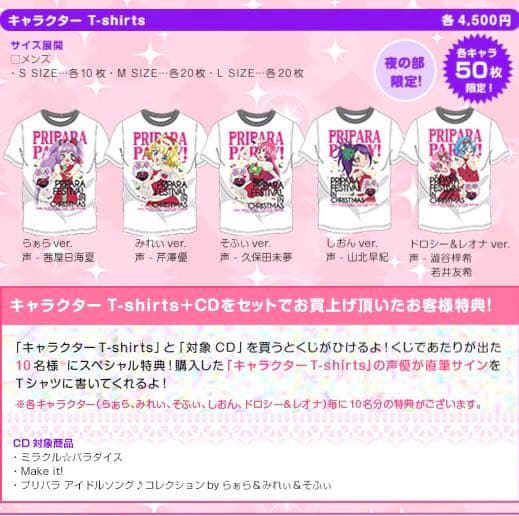☆直筆サイン入り☆プリパラ 北条そふぃ Tシャツ クリスマスライブ限定 Lサイズ