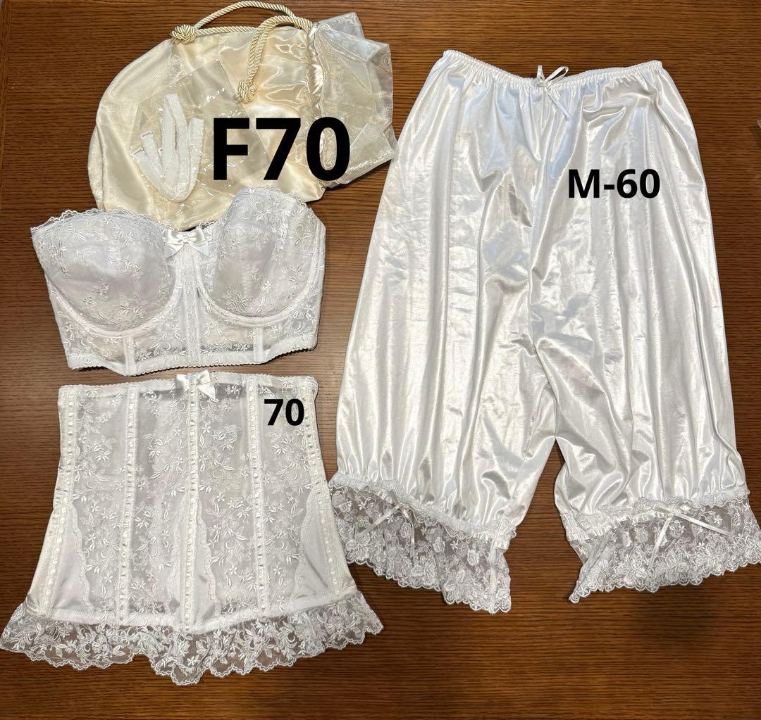 タカミブライダル セモアブライダルインナー　F70 セット