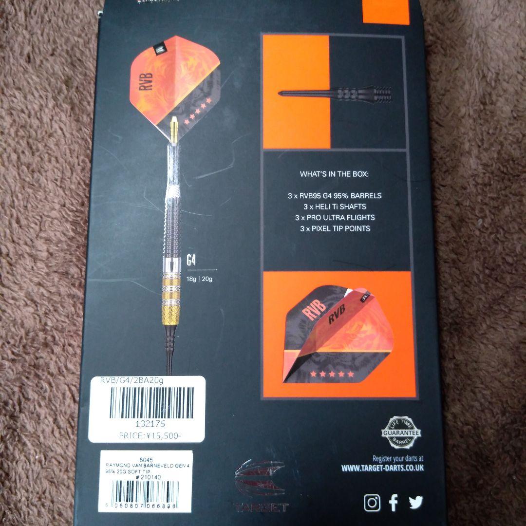 ターゲット RVB 95 ジェネレーション4 2BA 20g