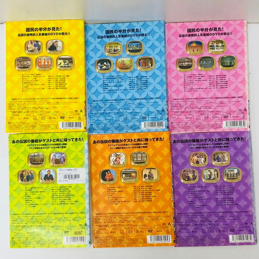 【豪華セット】ドリフターズ　全員集合/大爆笑/カトケン　DVD全巻セット全21枚