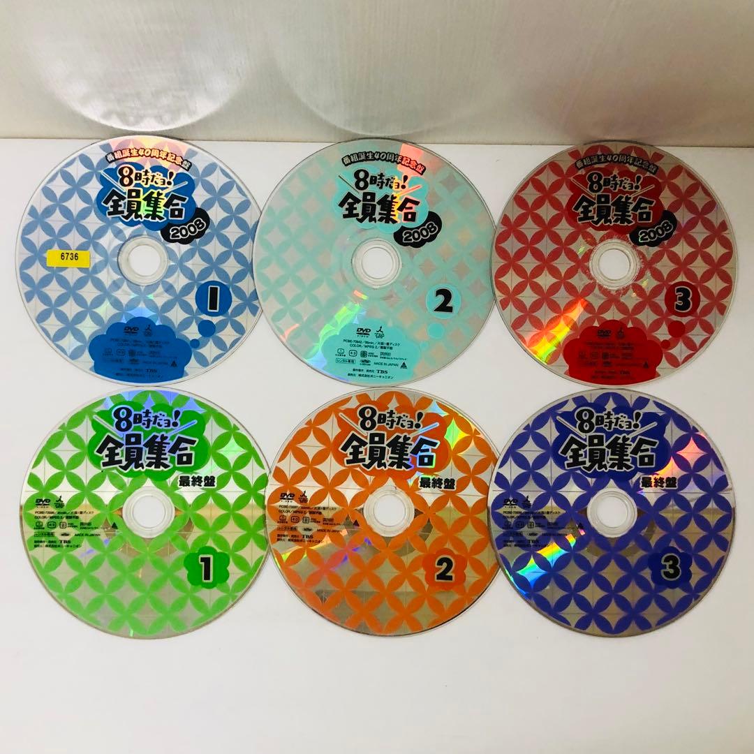 【豪華セット】ドリフターズ　全員集合/大爆笑/カトケン　DVD全巻セット全21枚