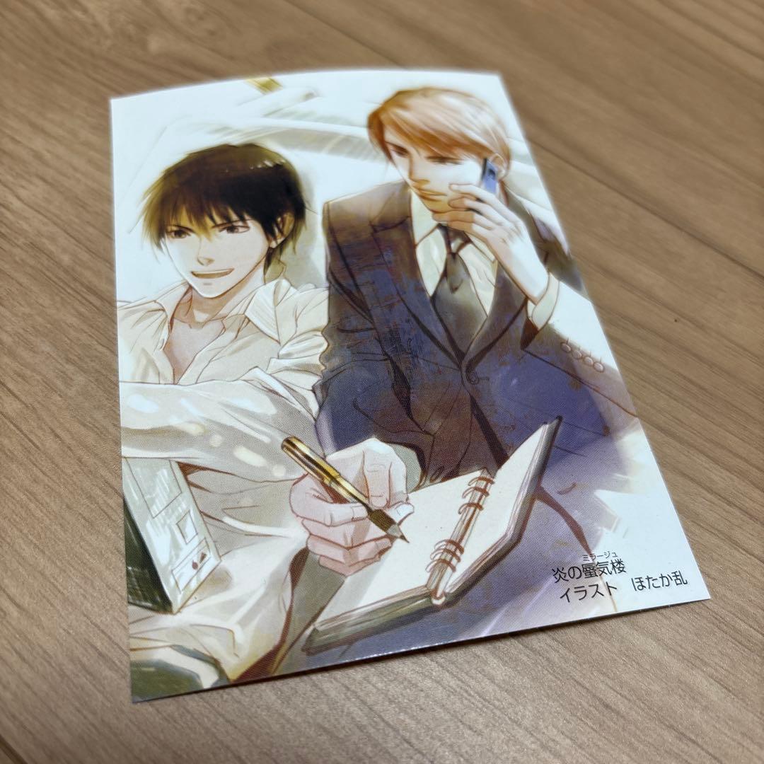 桑原水菜 炎の蜃気楼シリーズ 全巻 + 番外7冊 幕末2冊 邂逅15冊 昭和4冊