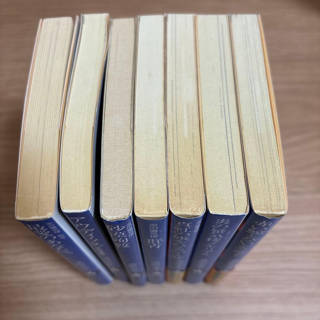 桑原水菜 炎の蜃気楼シリーズ 全巻 + 番外7冊 幕末2冊 邂逅15冊 昭和4冊