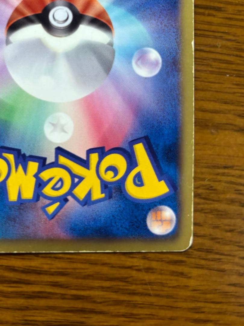 ピカチュウ UR BW1 056/053 1ED