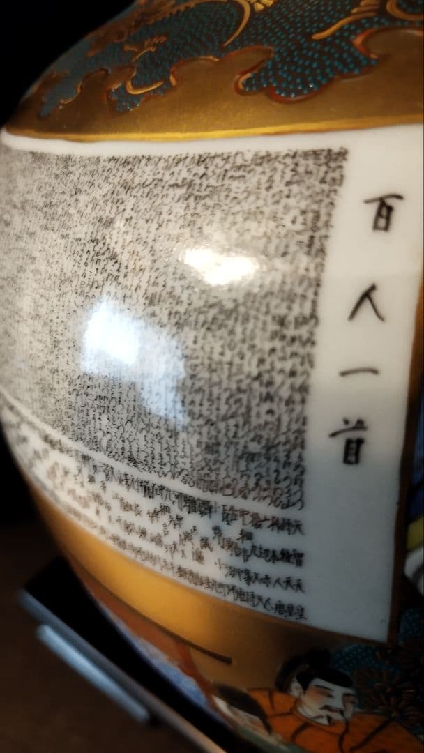 中田綿玉 合作 百人一首 花生 木札木箱付き