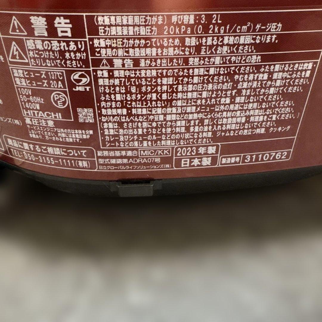美品　HITACHI RZ-H10EJ 炊飯器 レッド　圧力HI