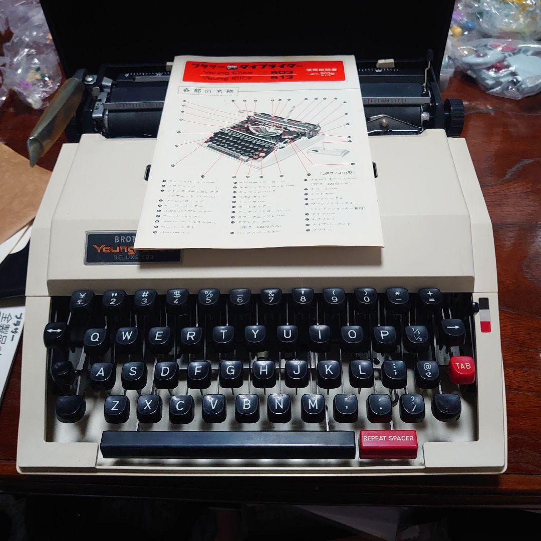 Brother Young Elite タイプライター