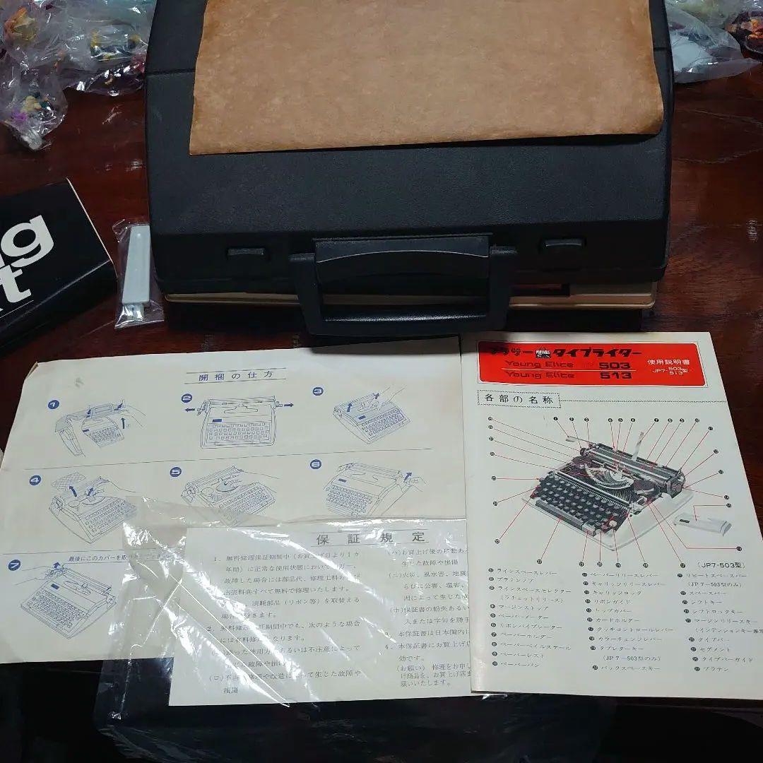 Brother Young Elite タイプライター