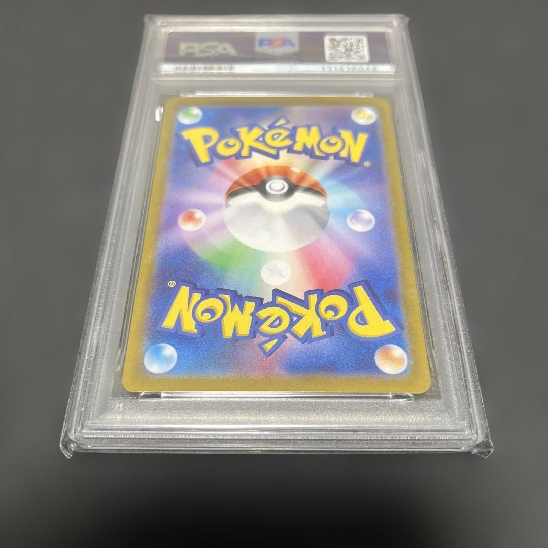 ピカチュウex SR SV8 超電ブレイカー PSA 10