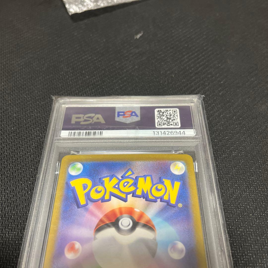 ピカチュウex SR SV8 超電ブレイカー PSA 10