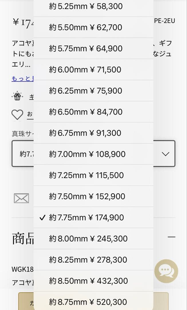 【最終価格】ミキモト　パール　一粒ピアス　未使用品　7.9ミリ