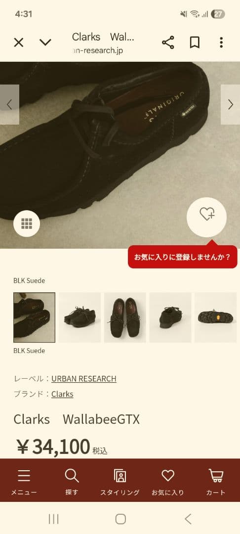 Clarks Originals ワラビー　GTX