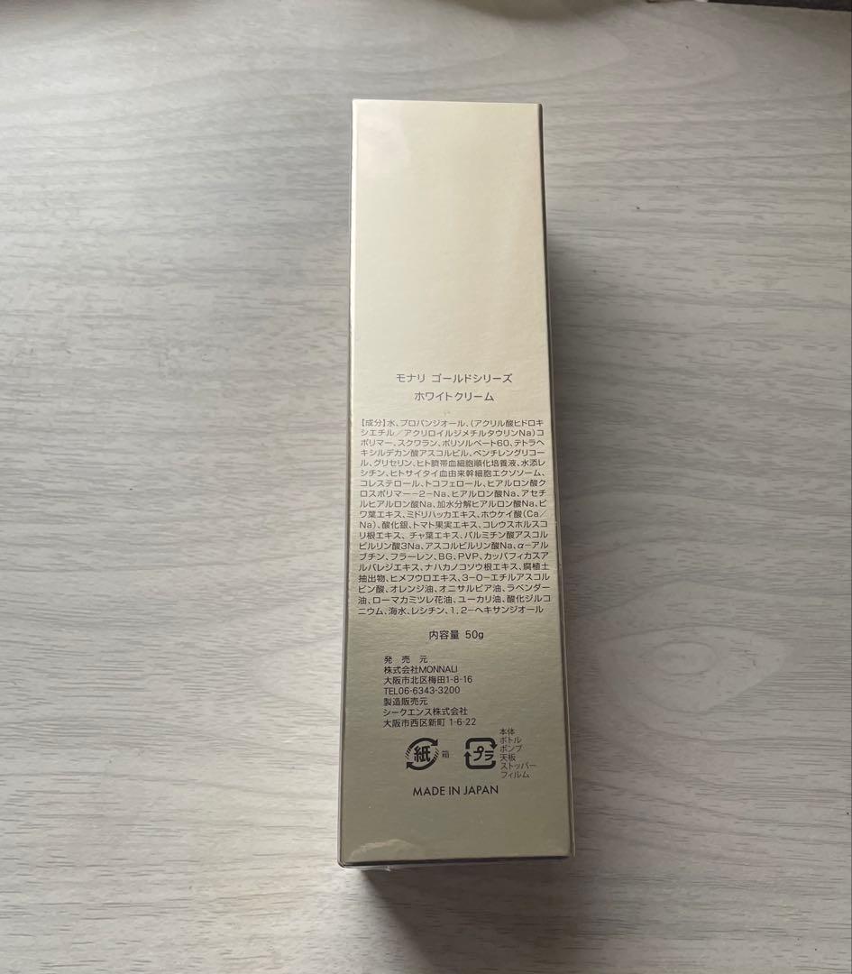 MONNALI モナリ ISBEST No.1 ホワイトクリーム　イズベスト