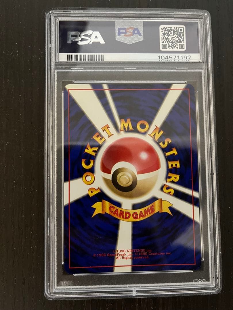 【極美品/PSA9】旧裏リザードン★とりかえっこプリーズCP★