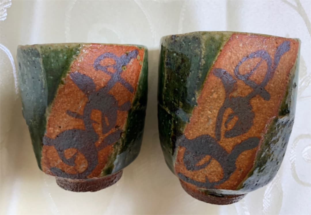 益子　松崎健　作　織部夫婦湯呑