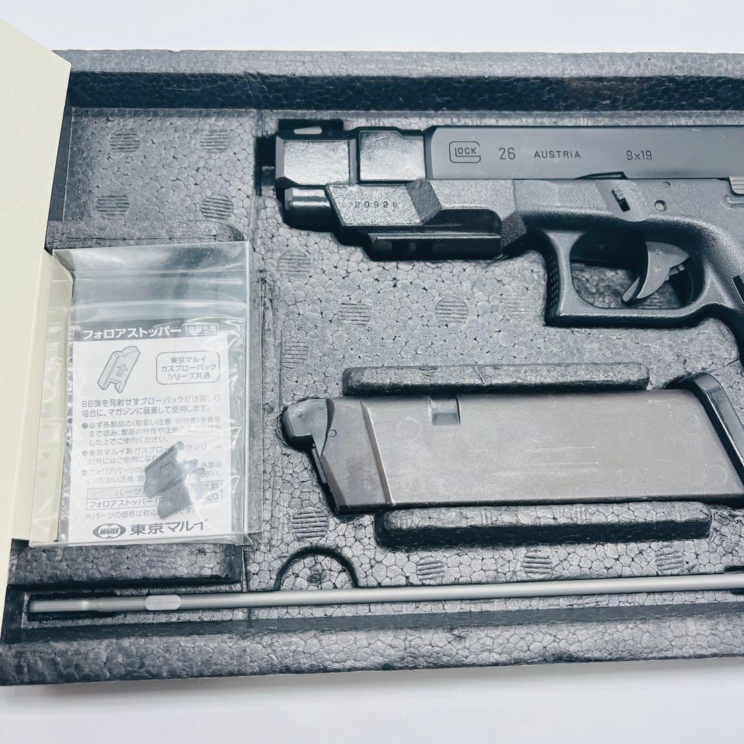 東京マルイ グロック26 アドバンス エアガン ガスガン　ゴールドバレル