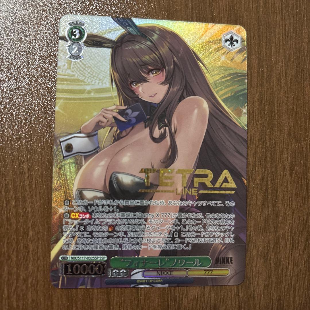 ヴァイスシュヴァルツ　NIKKE “フィナーレ”ノワール　SSP