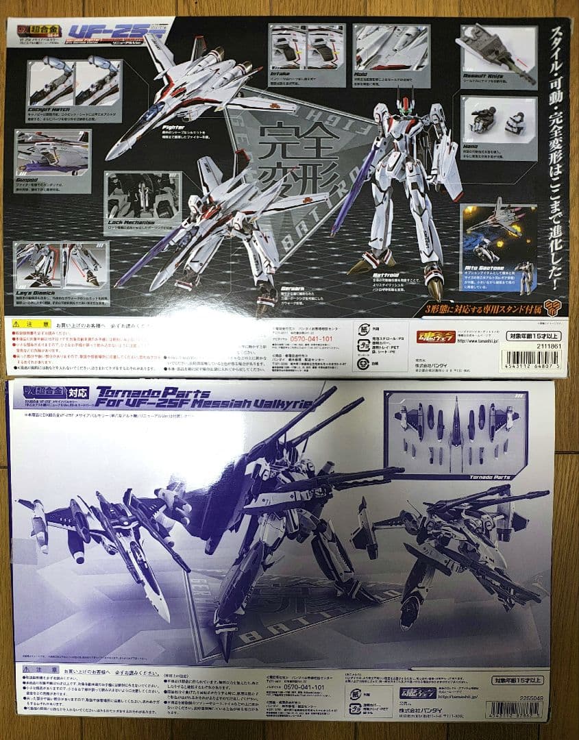 DX超合金 VF-25F メサイアバルキリー 早乙女アルト機 + トルネード