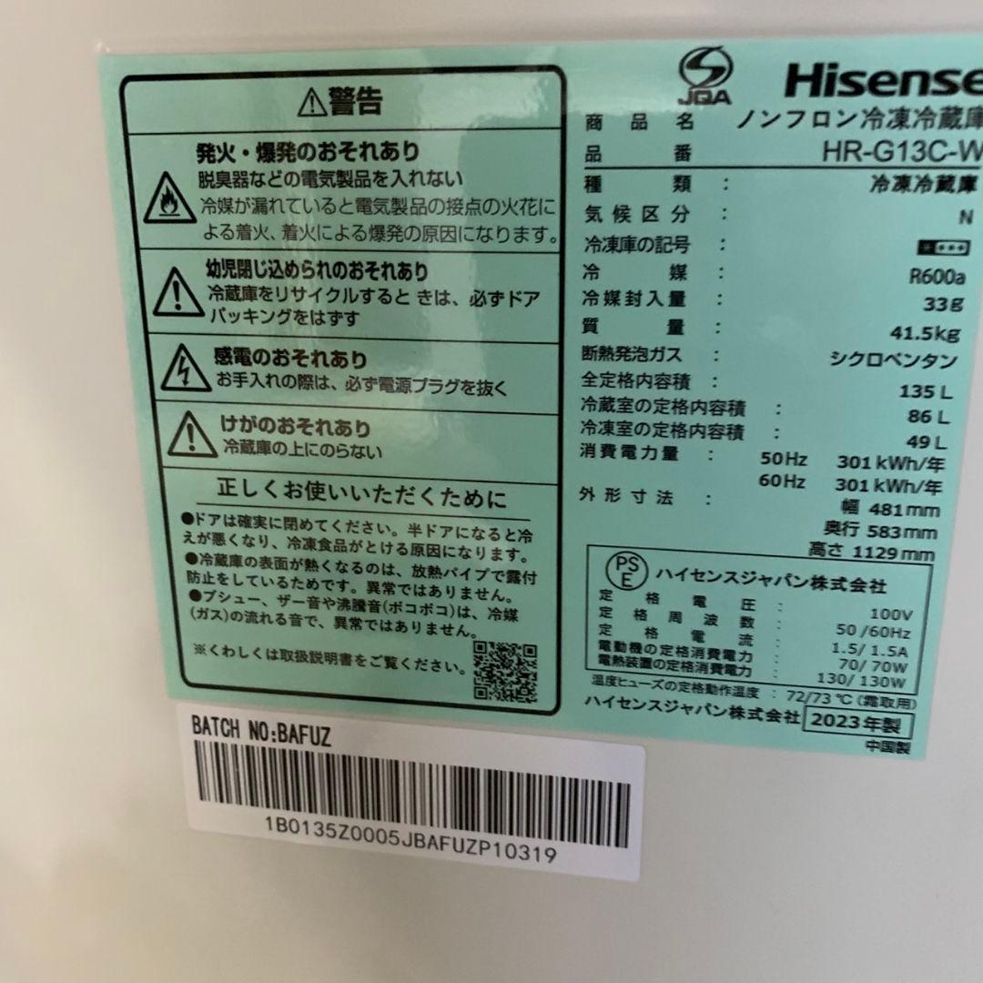 J404R Hisens/Haier 単身サイズ 家電セット 冷蔵庫 洗濯機