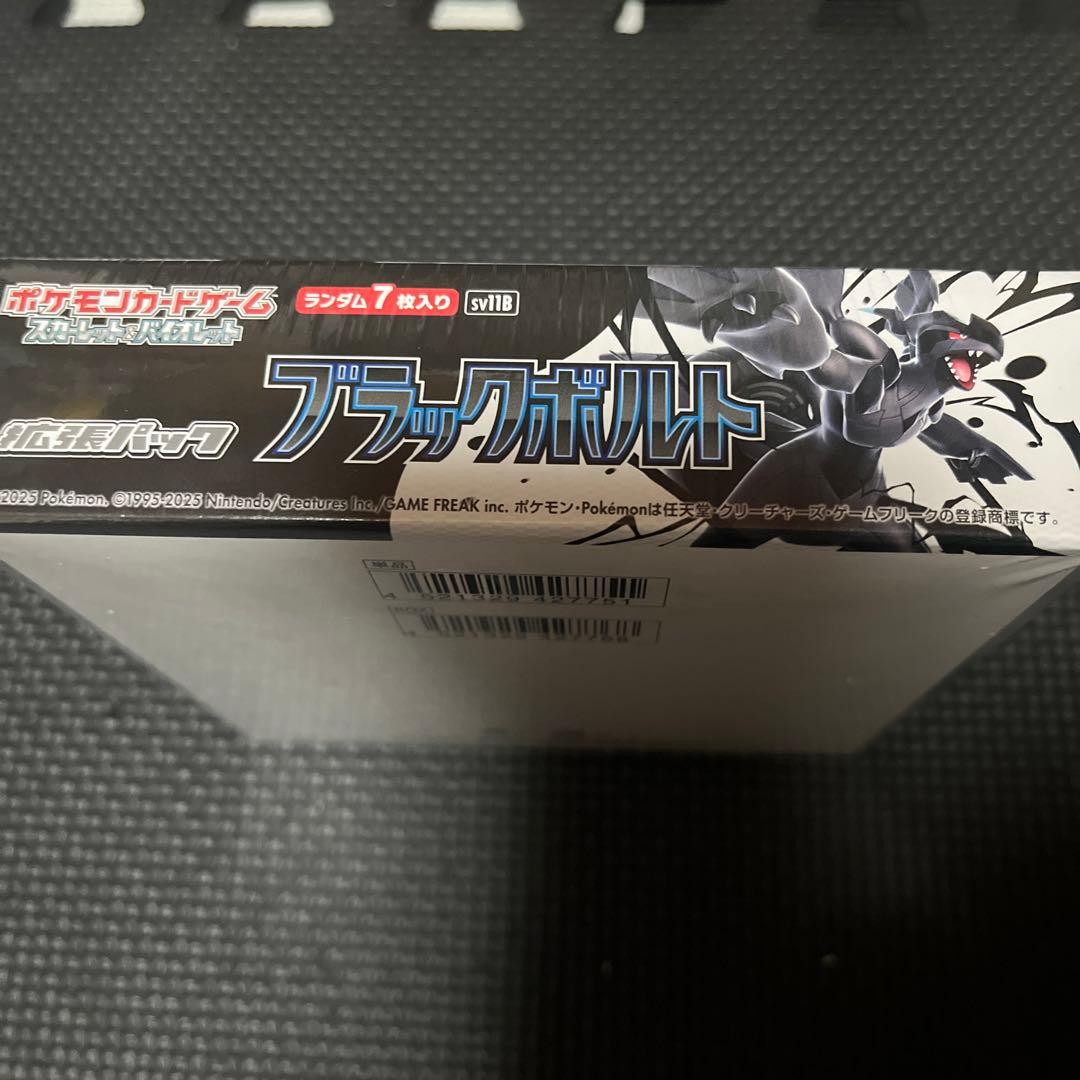 ポケモンカード　ブラックボルト　BOX シュリンク付き　ポケカ