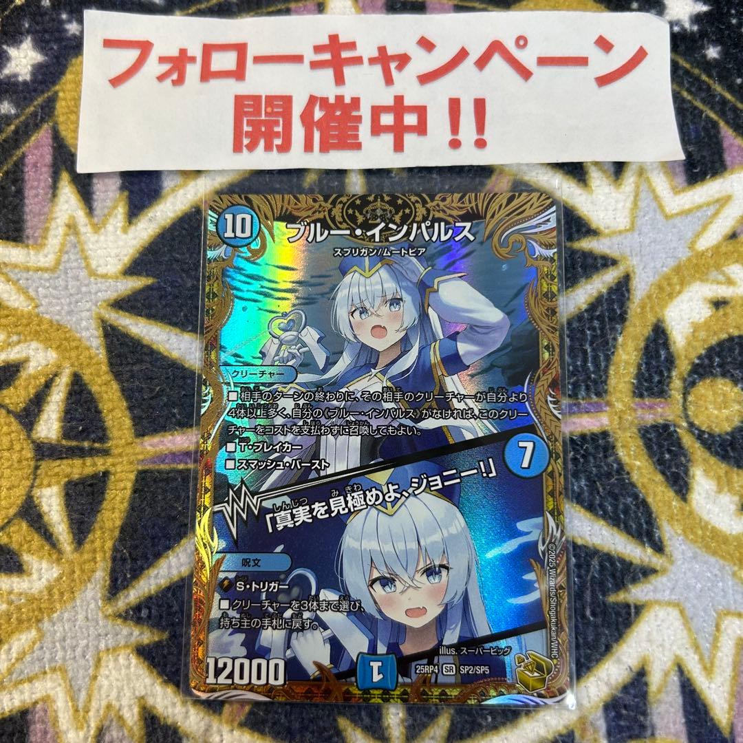 ブルーインパルス 金 ②