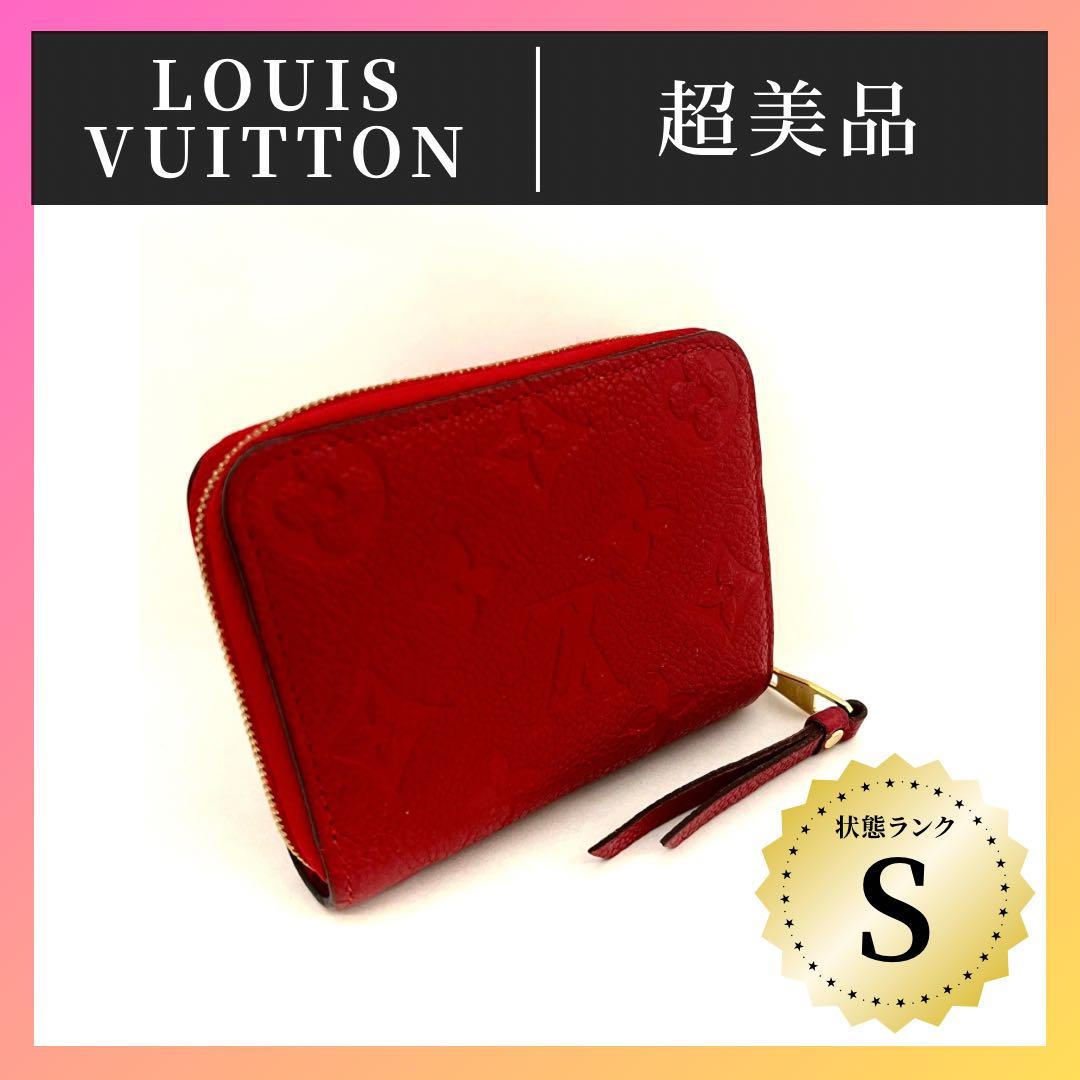 【超美品】ルイ・ヴィトン　アンプラント　ジッピー・パース