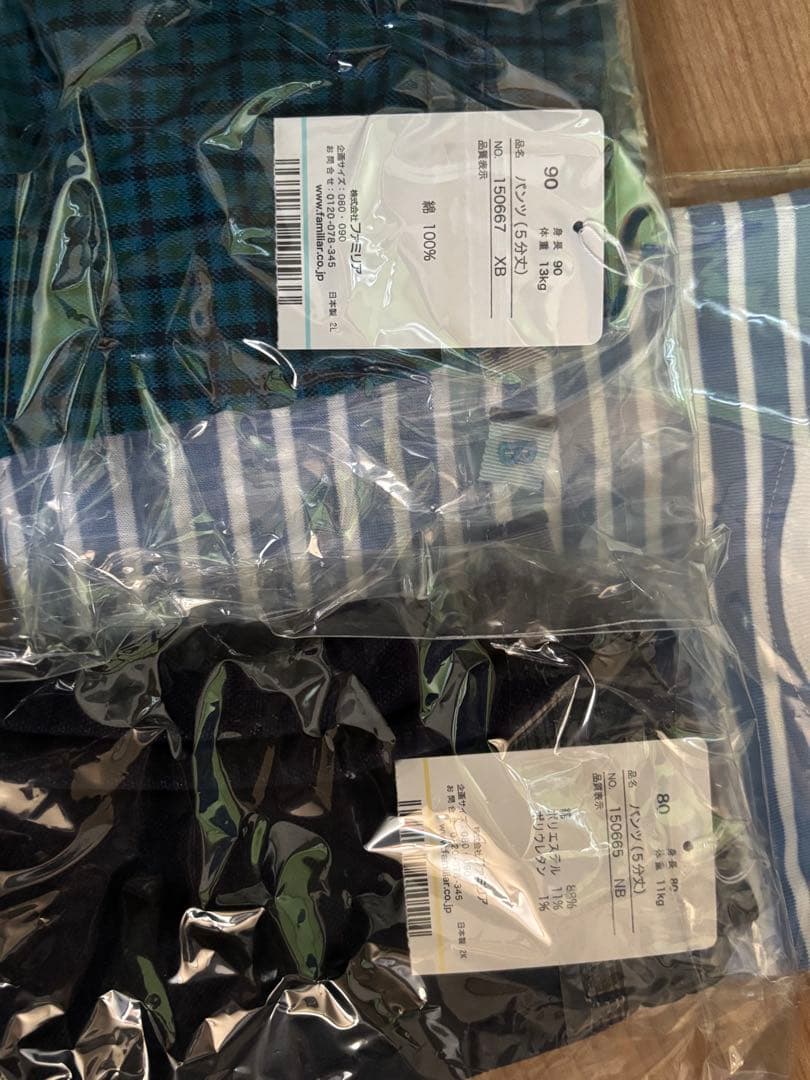 ファミリア　シャツ　パンツ