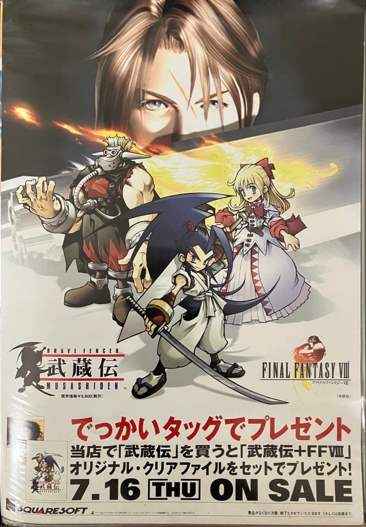 希少　店頭用　ファイナルファンタジー８　FFⅧ　武蔵伝　スクウェア　販促ポスター