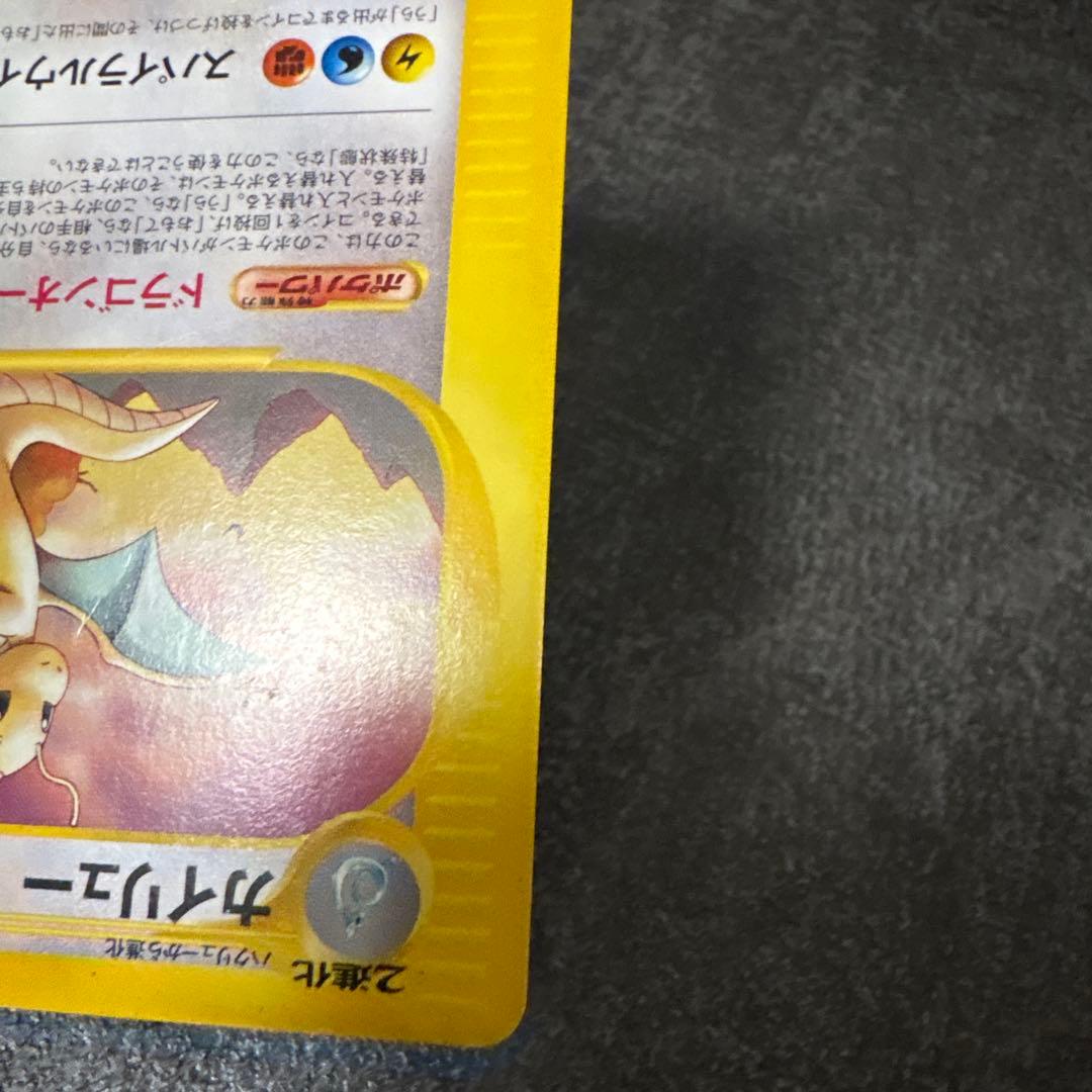 ポケモンカード e eカード カイリュー 018/T トレーナーズマガジン