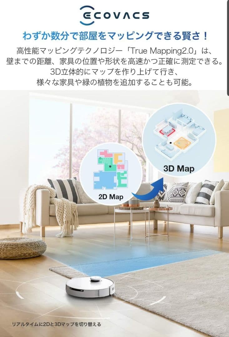 ECOVACS(エコバックス)DEEBOT T10 OMNI ロボット掃除機