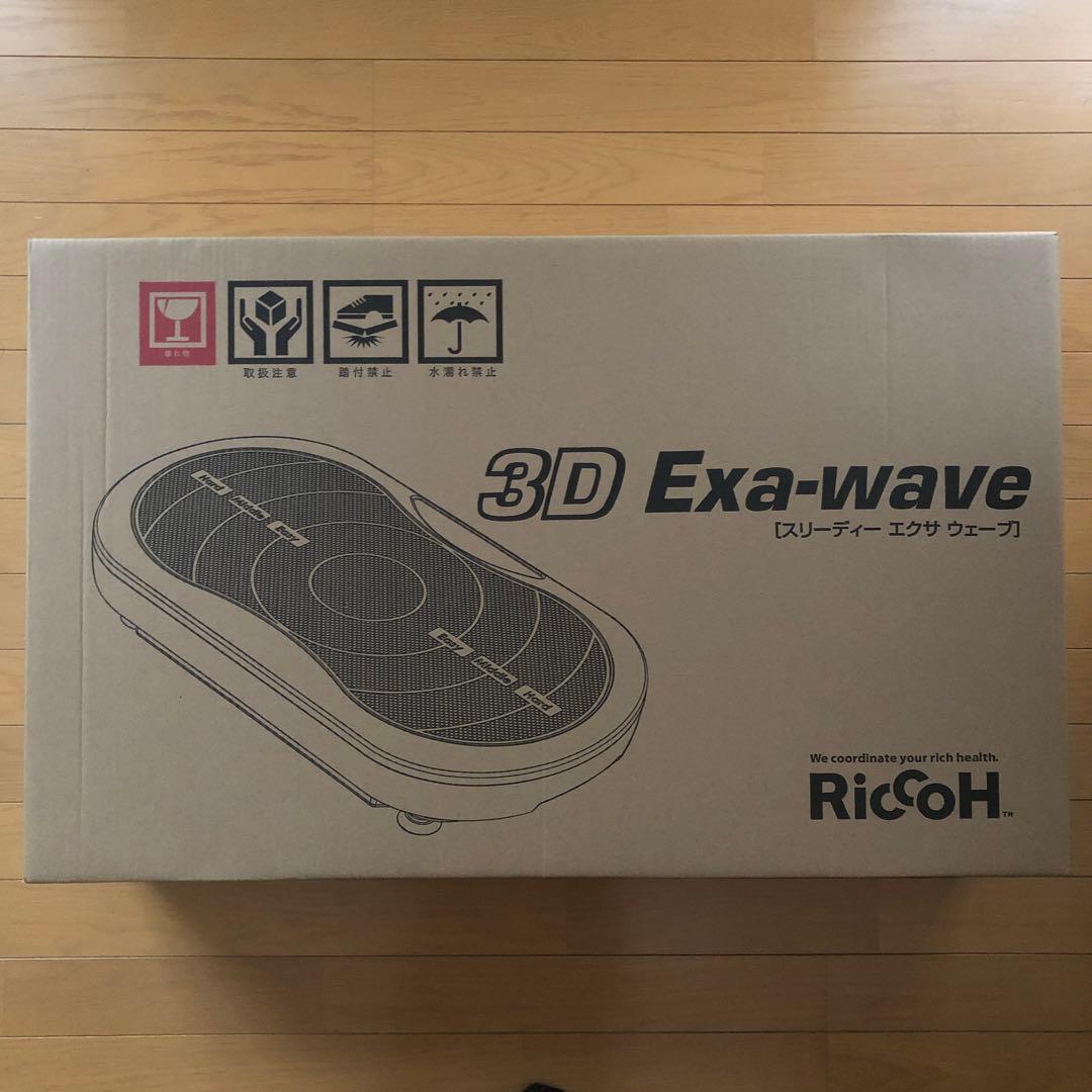 ３DエクサウェーブSP