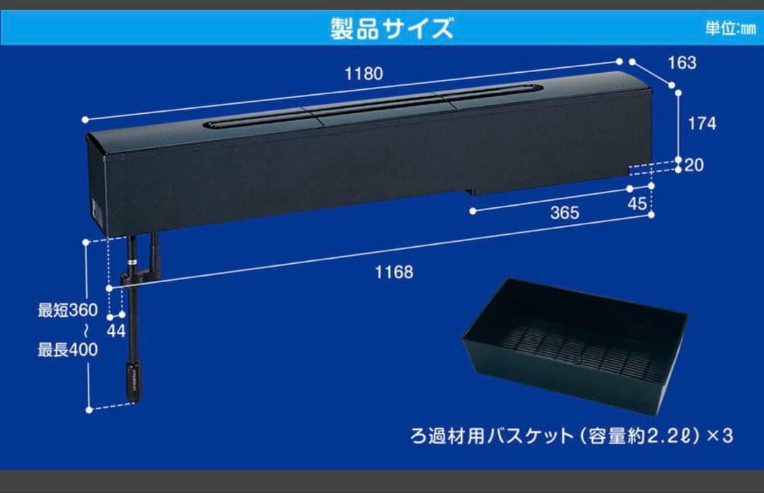コトブキ　スーパーターボ　Ｚ＋１２００　120cm水槽用・上部フィルター