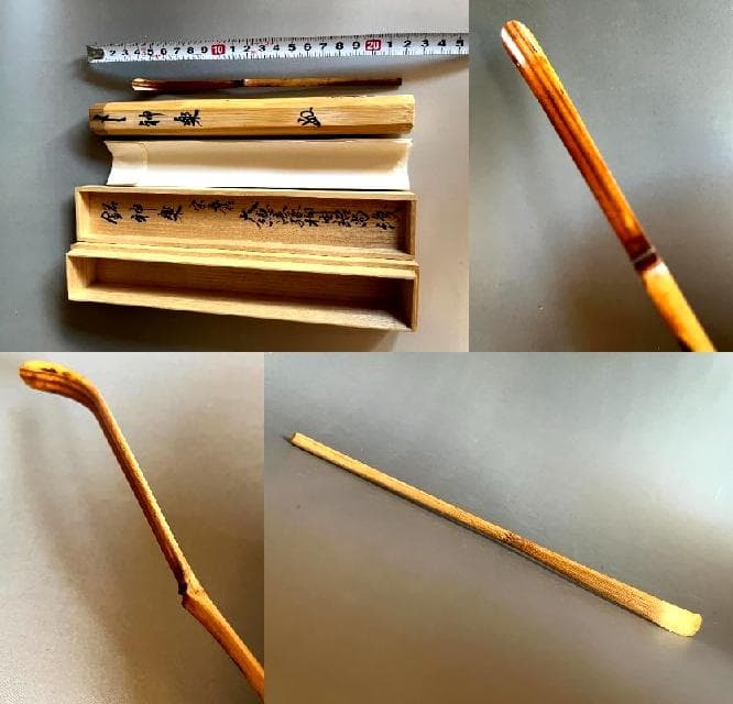 茶杓■宗春作 銘【神楽】大徳法孫柳生紹尚 竹茶杓 芳徳寺住職 橋本紹尚 骨董品■