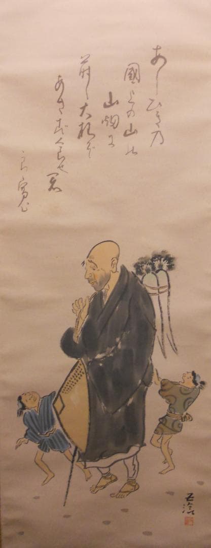 掛け軸 小林五浪 作 『 良寛 』 絹本 希少 軸装 茶道具 掛軸 美品 です。