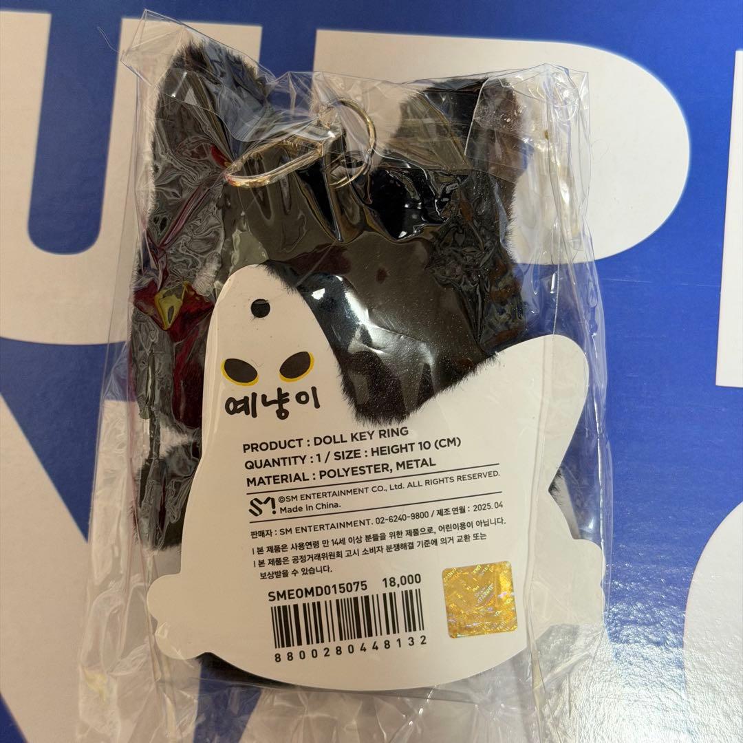 SUPER JUNIOR YESUNG イェソン ぬいぐるみキーホルダー