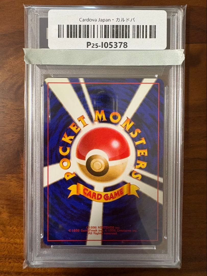 【PSA9】ポケモンカード　旧裏　元気のかけら