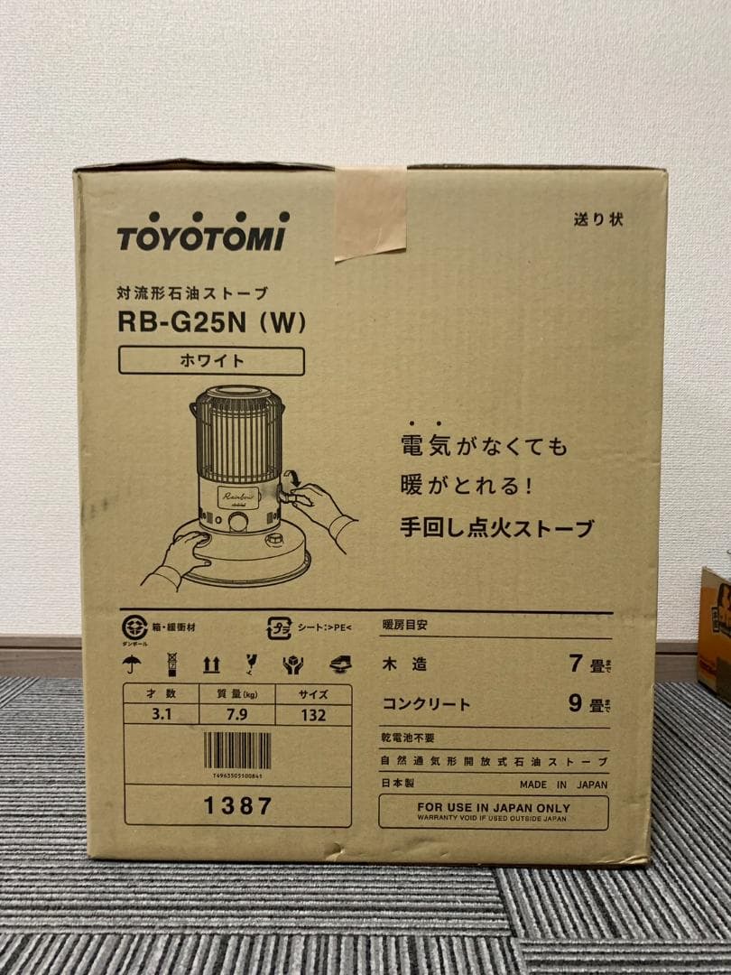 レインボー RB-G25N W 電池レス石油ストーブ トヨトミ 未使用開封品