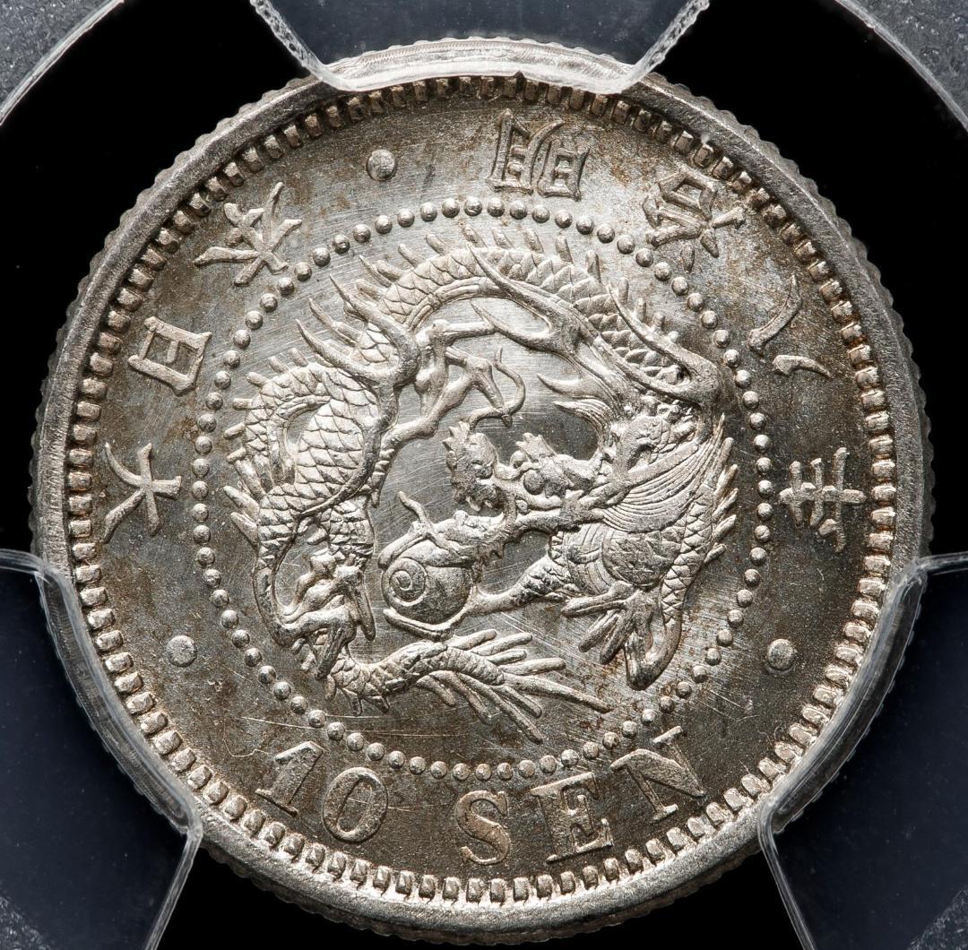 高鑑定　PCGS-MS64 竜十銭銀貨 明治8年（1875） 後期 トメ明