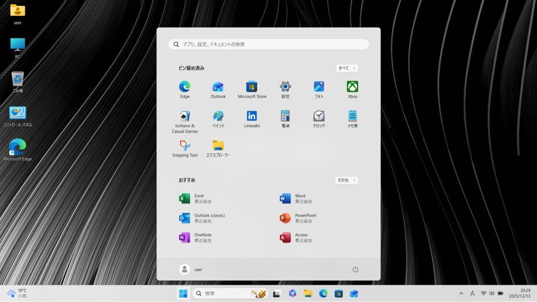 【美品】【バッテリー良好】 VAIO PRO PK i5第10世代 16GB