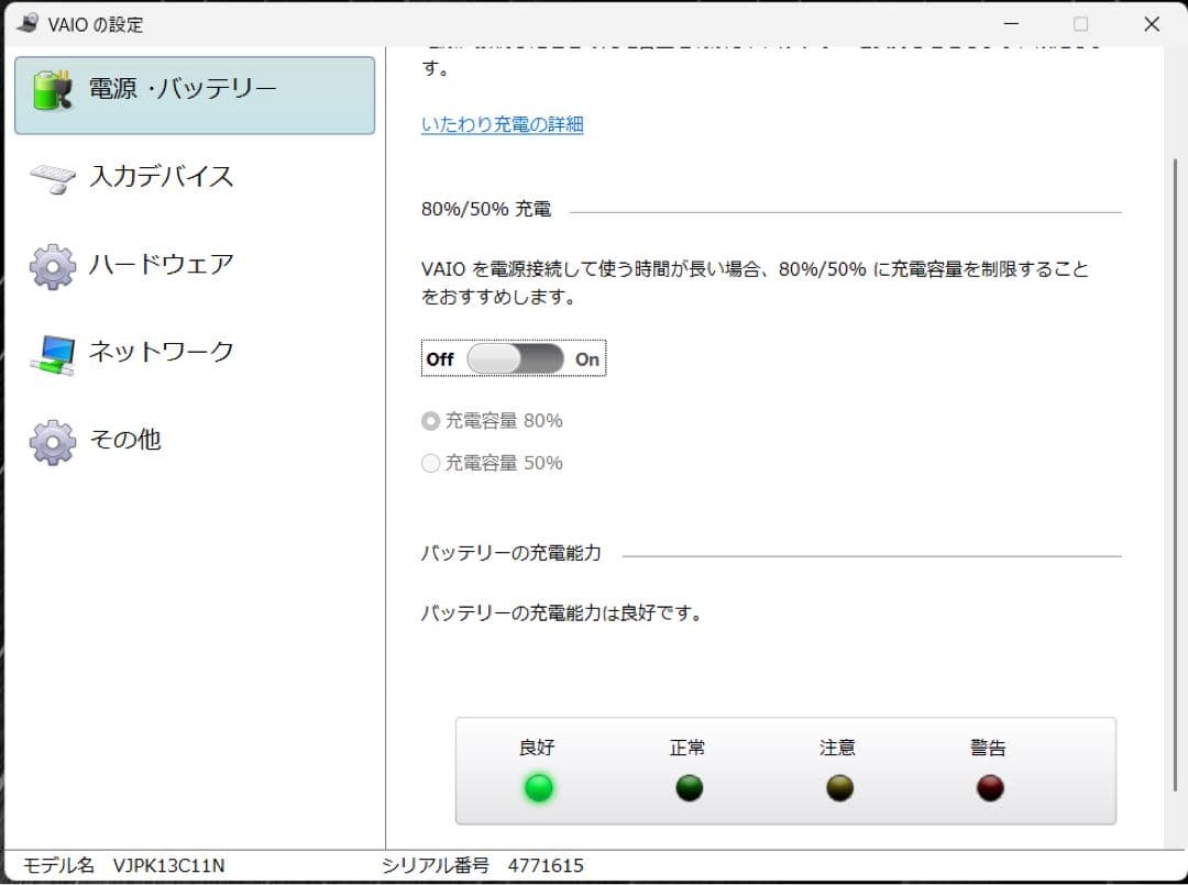 【美品】【バッテリー良好】 VAIO PRO PK i5第10世代 16GB