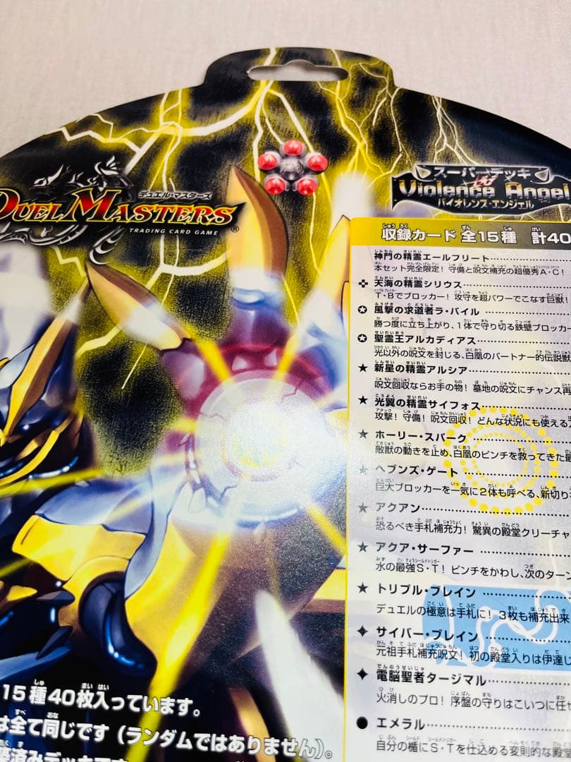 スーパーデッキゼロ　ヘヴンオブドラゴン　バイオレンスエンジェル　未開封