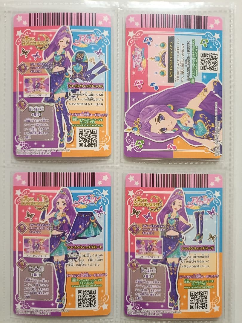 リラフェアリー シャインウィッチ 劇場版 3コーデ プレミアム アイカツカード