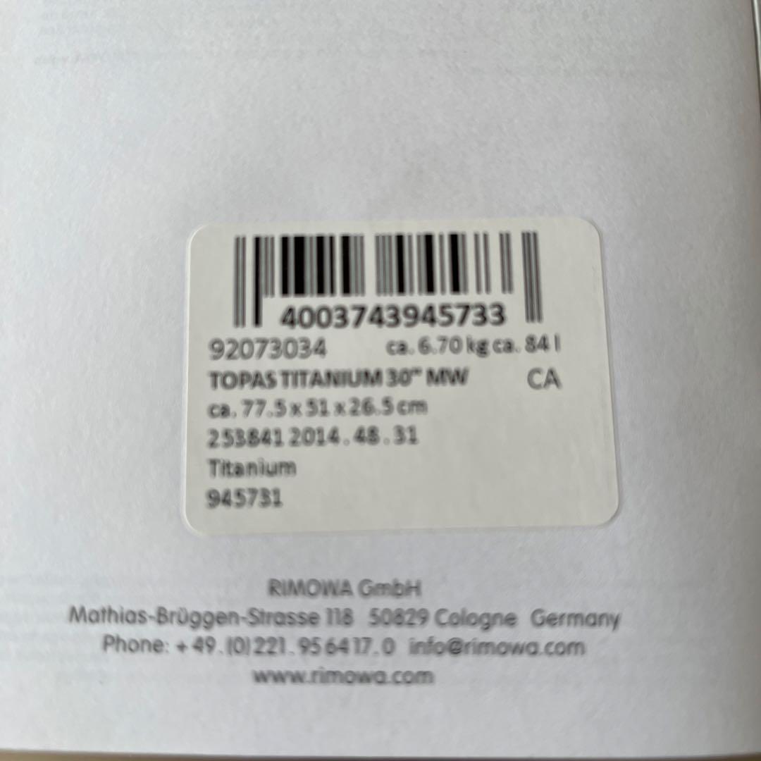 リモワ　トパーズ　チタニウム（約80ℓ）