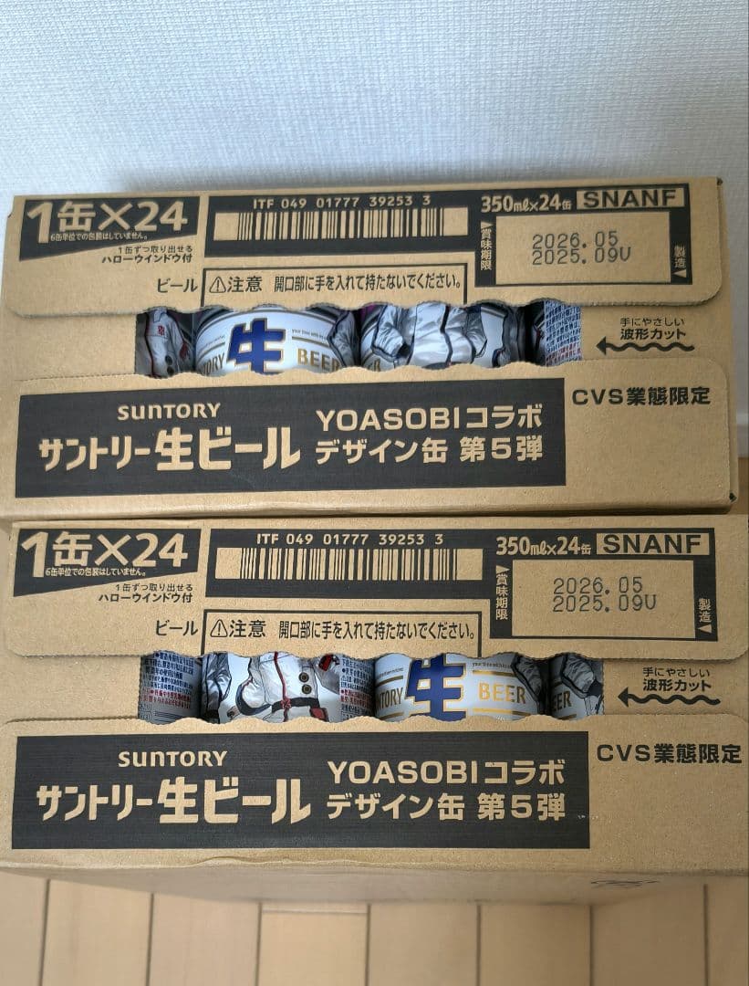 サントリー 生ビール350ml×24缶【2ケース】 YOASOBIコラボデザイン