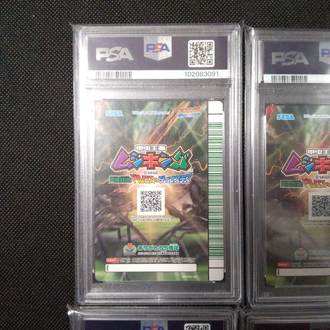 PSA10　ヘルクレスオオカブト　シークレット　連番　2007 夏 シャイニング