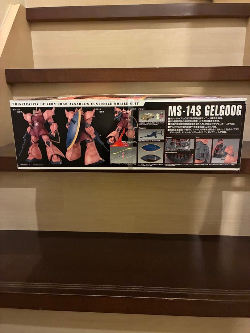 MG シャア専用ゲルググ ver.2.0 赤バンダイ