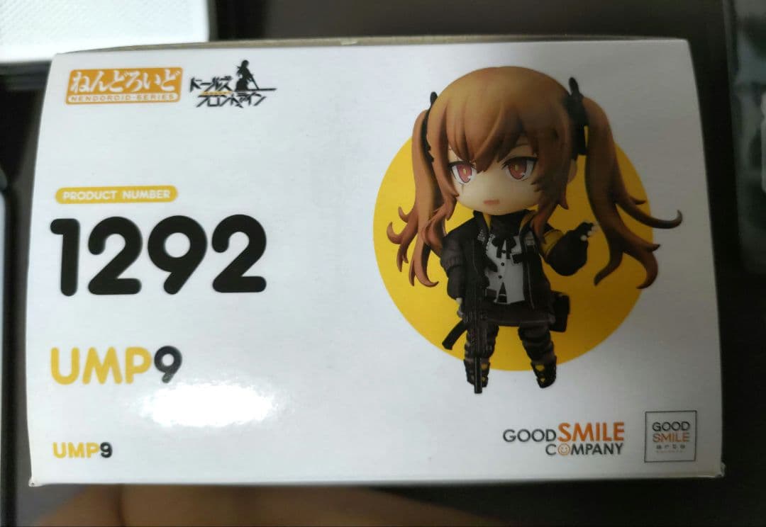 ドールズフロントライン　ねんどろいど　UMP9