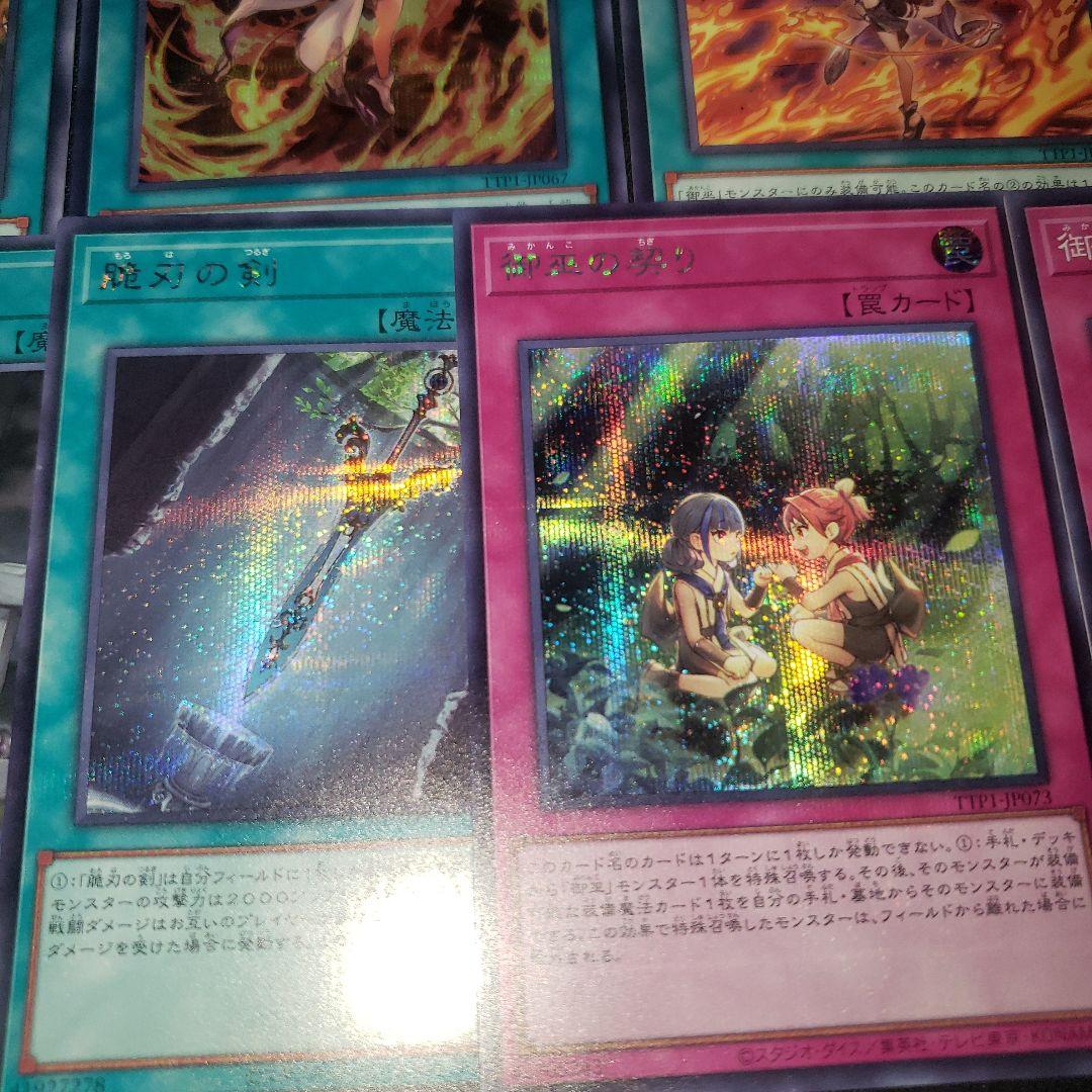 すぐに遊べる 御巫 デッキ 計48枚 遊戯王 みかんこ シークレット