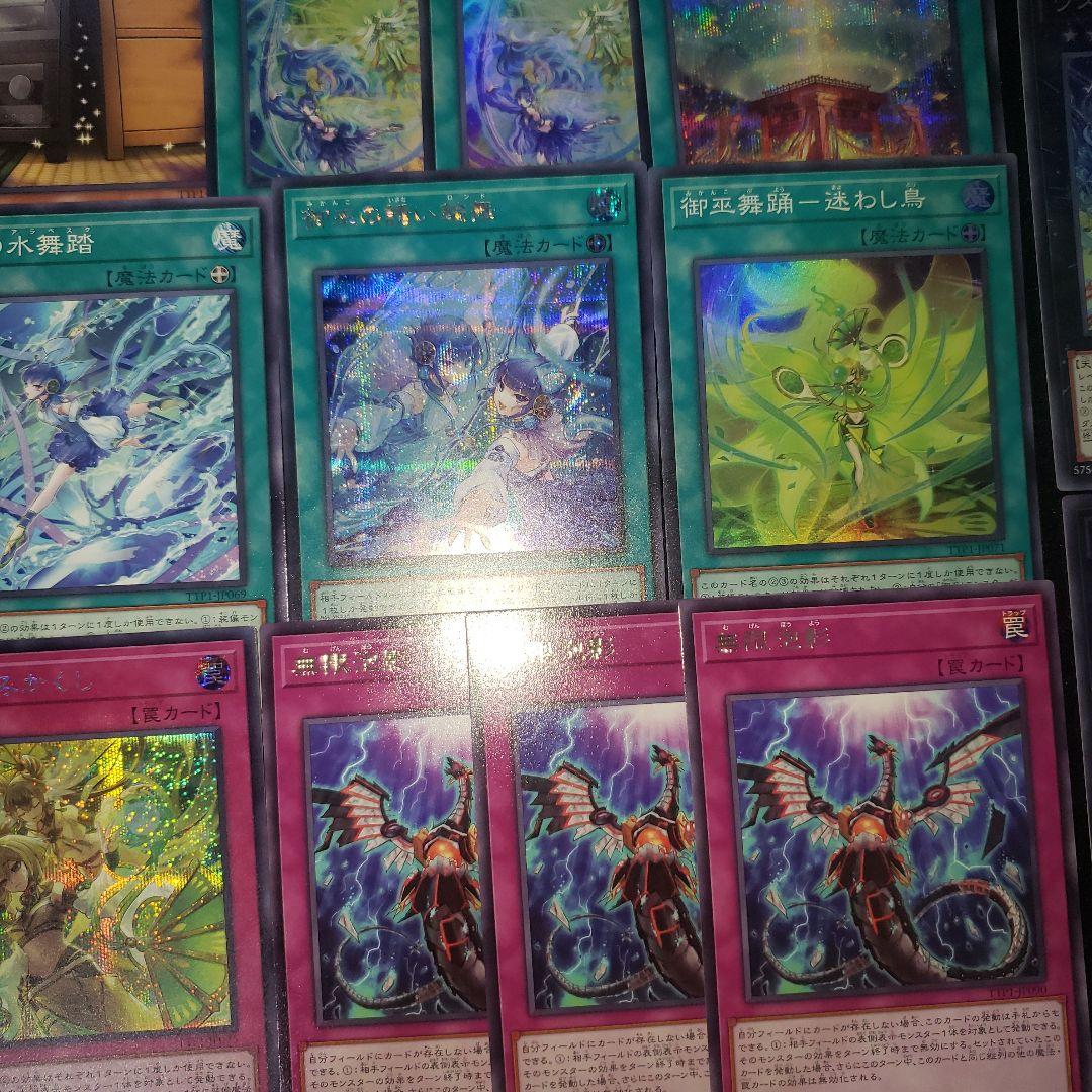 すぐに遊べる 御巫 デッキ 計48枚 遊戯王 みかんこ シークレット